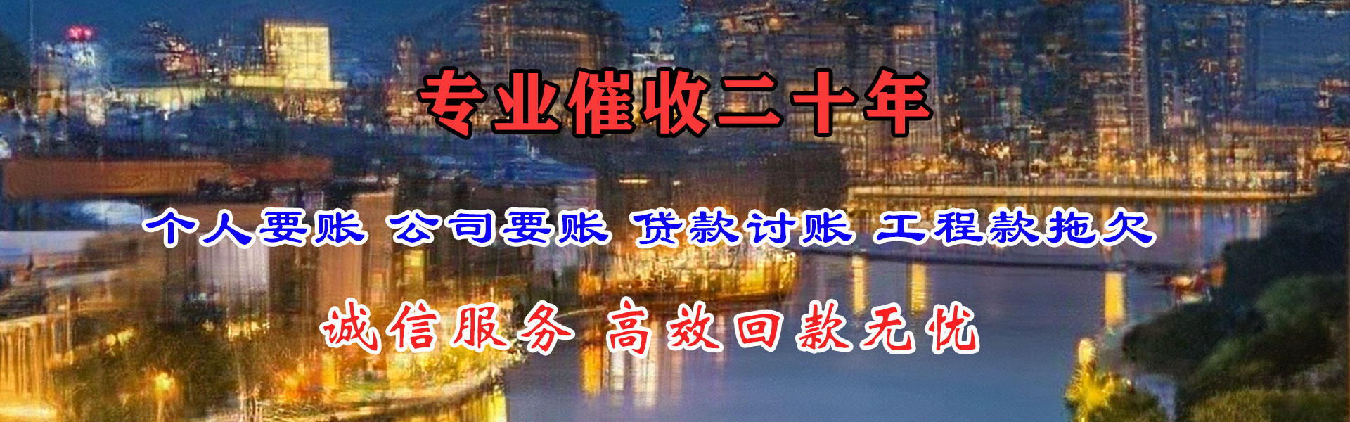 抚州收账公司